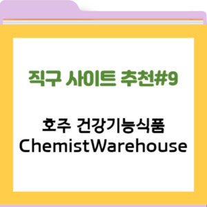 ChemistWarehouse